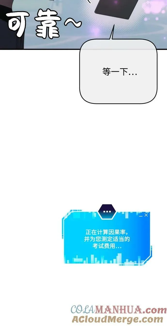 第61话 第81页