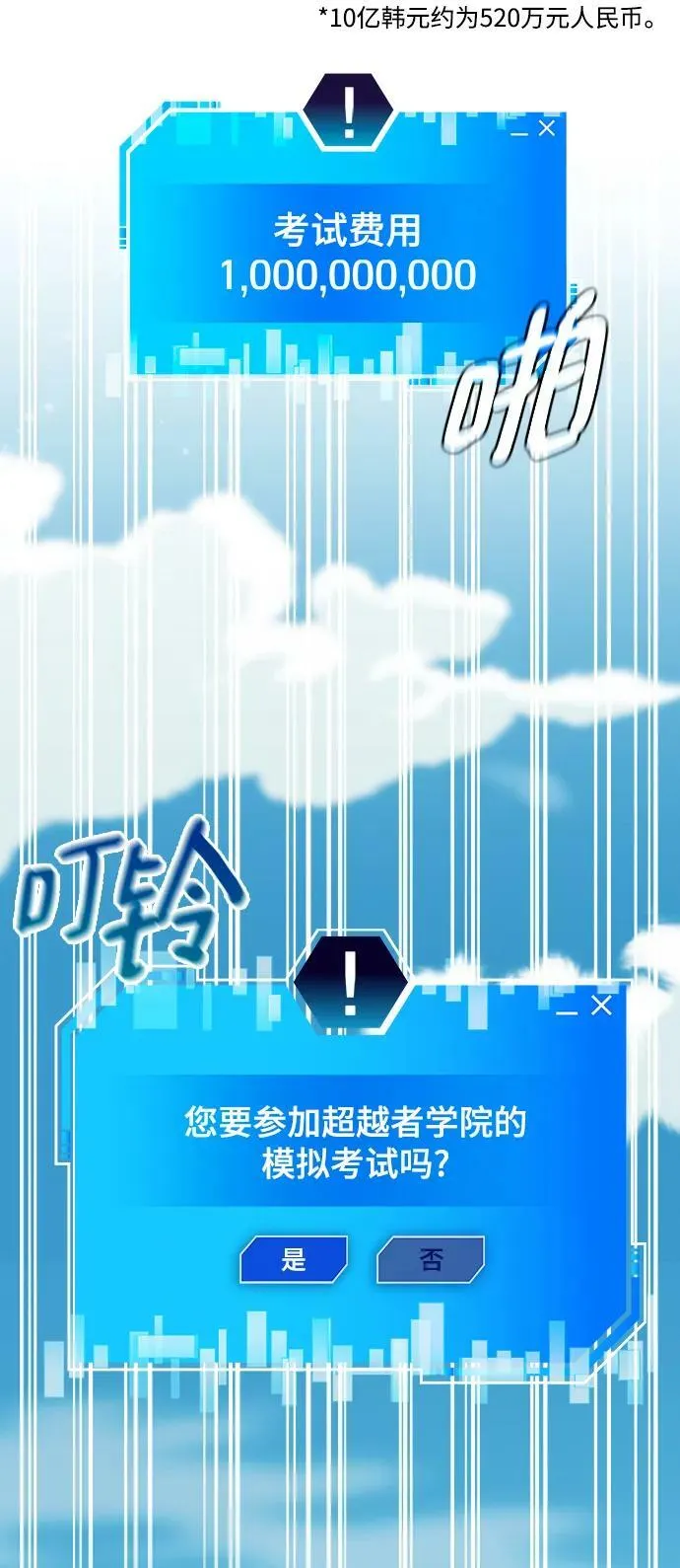 第61话 第82页
