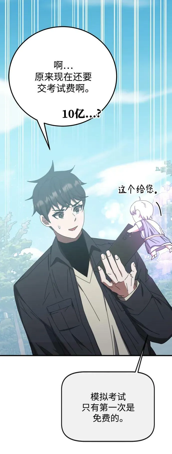 第61话 第83页