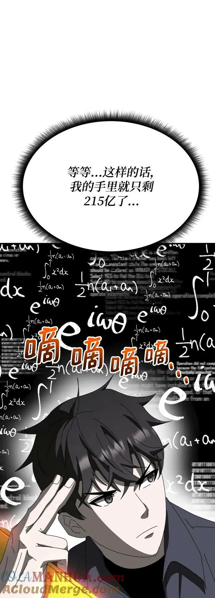 第61话 第85页