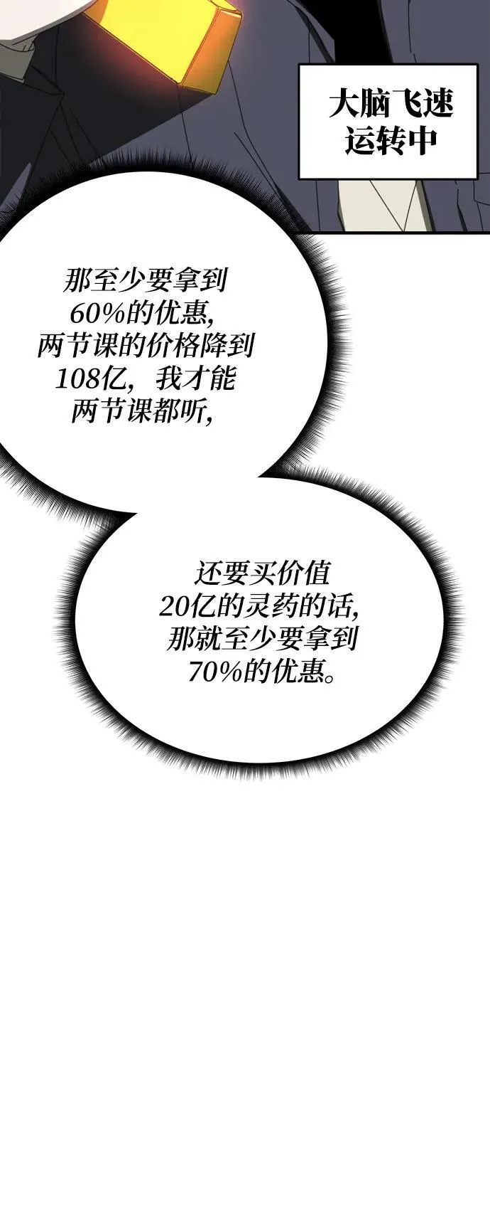 第61话 第86页