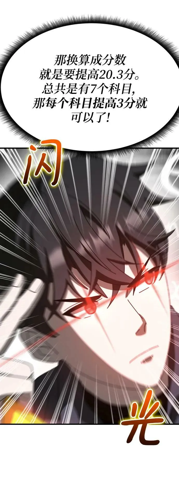 第61话 第87页