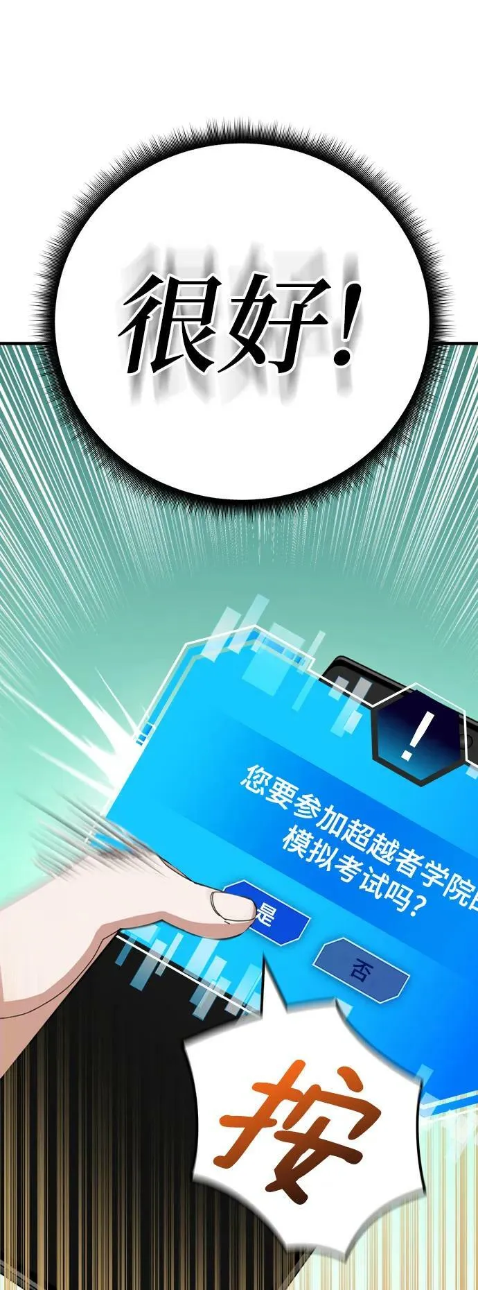 第61话 第88页