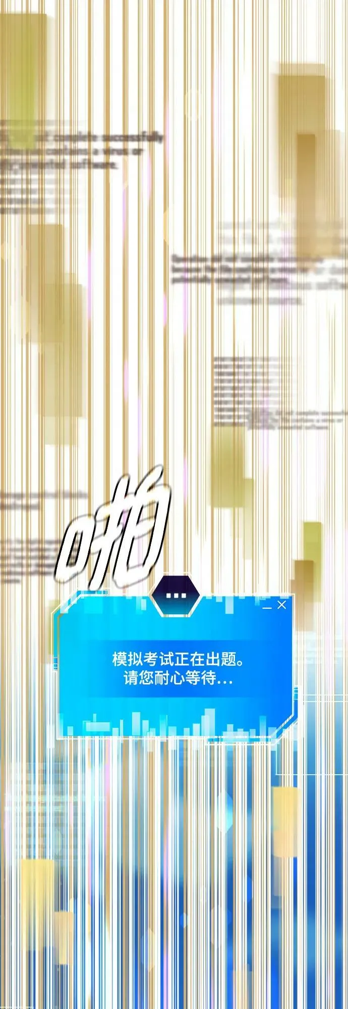 第61话 第90页