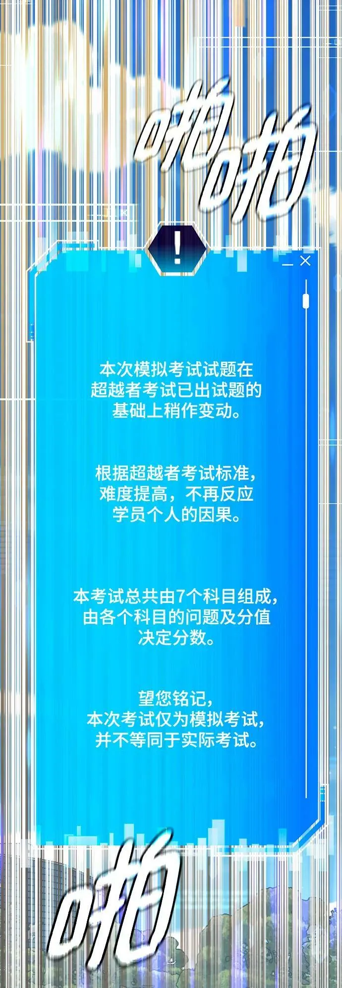 第61话 第91页