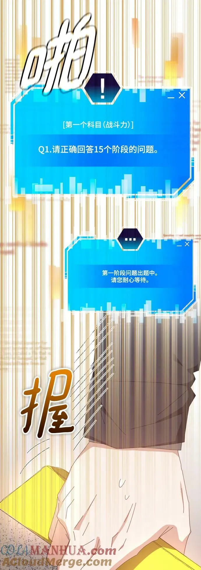 第61话 第93页