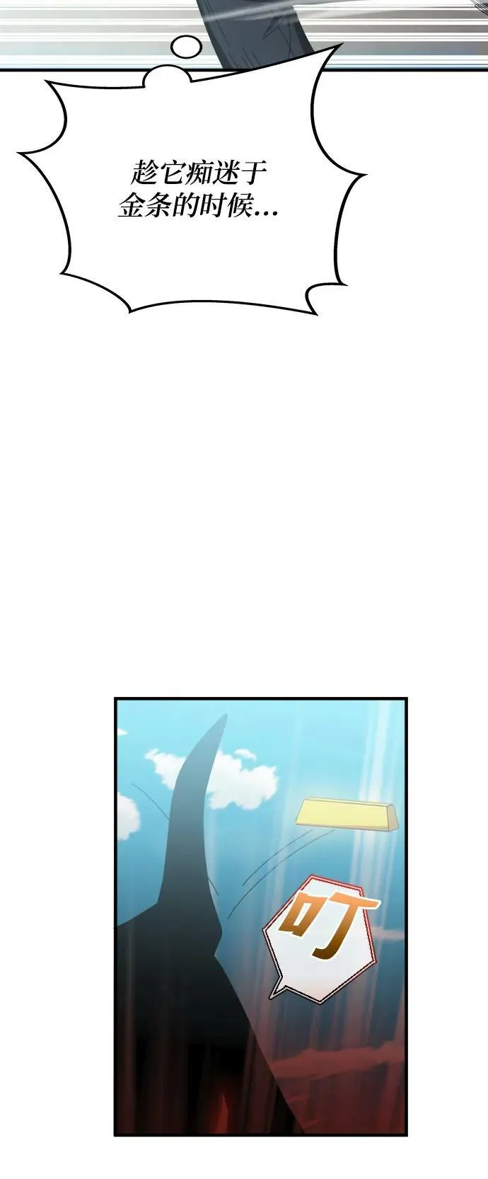 第61话 第103页