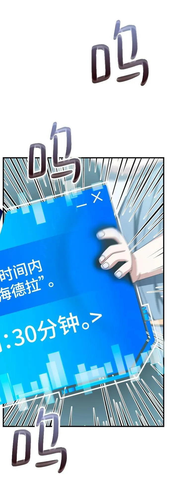第61话 第112页