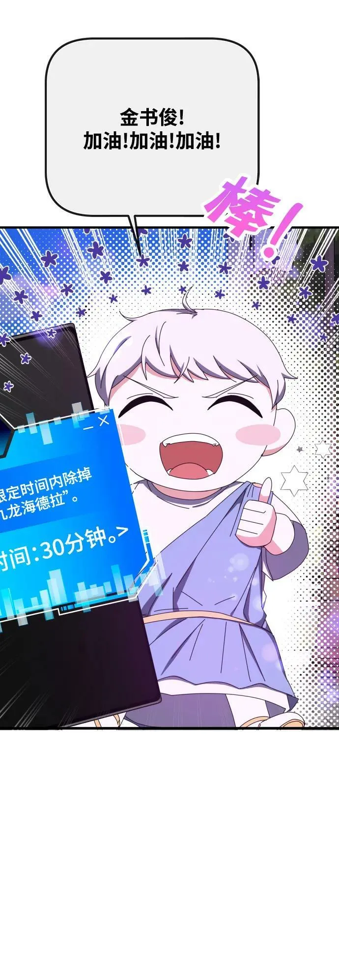 第61话 第118页