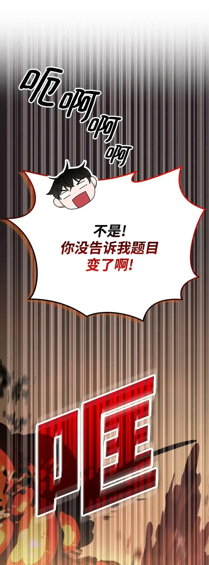 第61话 第119页