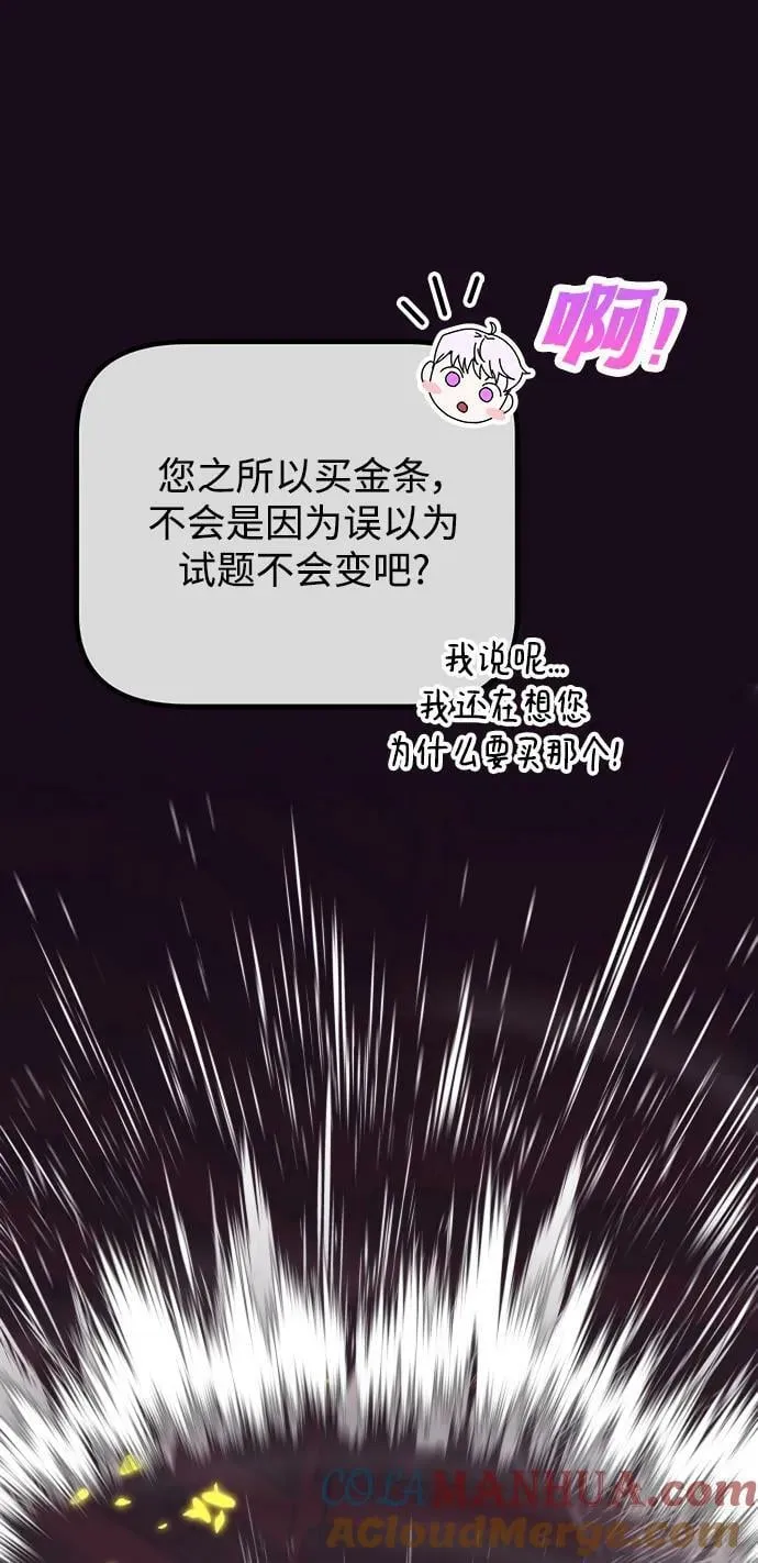 第62话 第5页