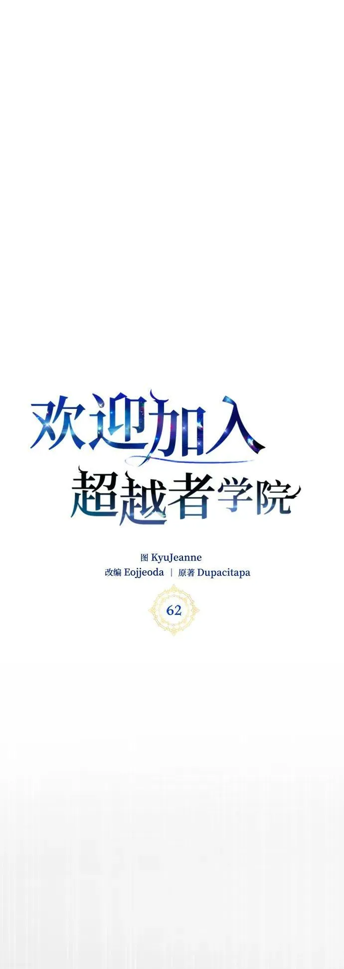 第62话 第16页