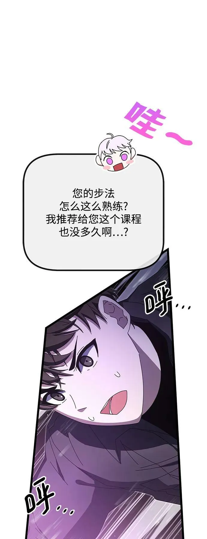 第62话 第22页