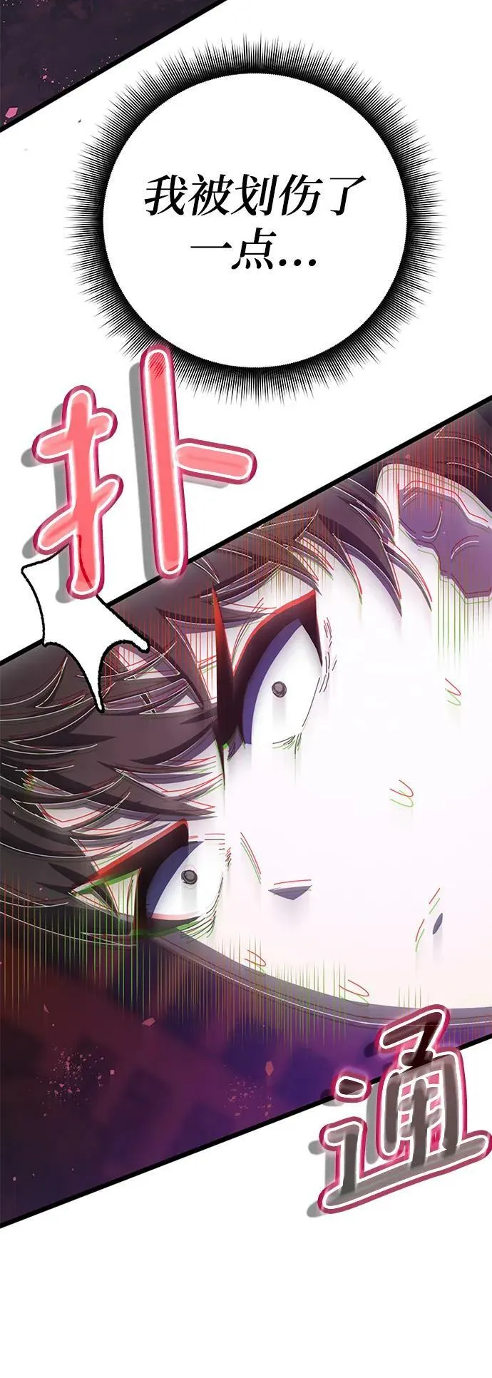 第62话 第28页