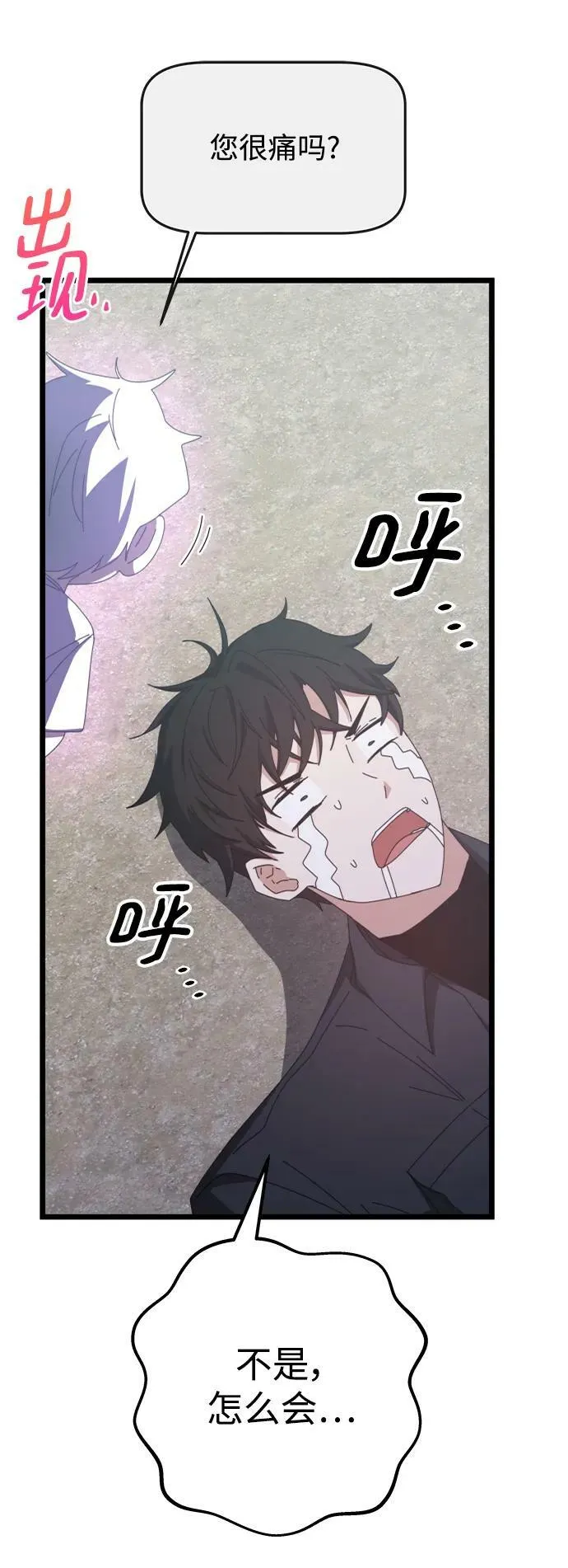第62话 第42页