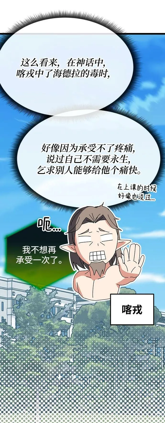 第62话 第47页