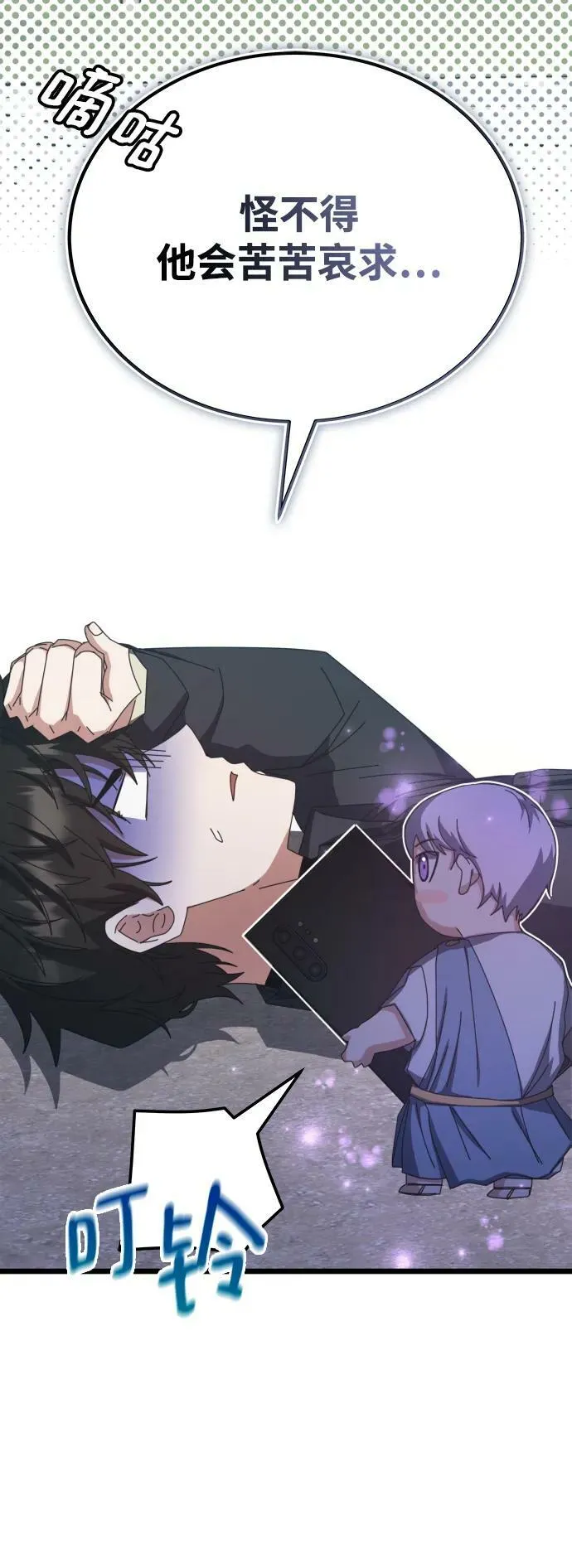 第62话 第48页