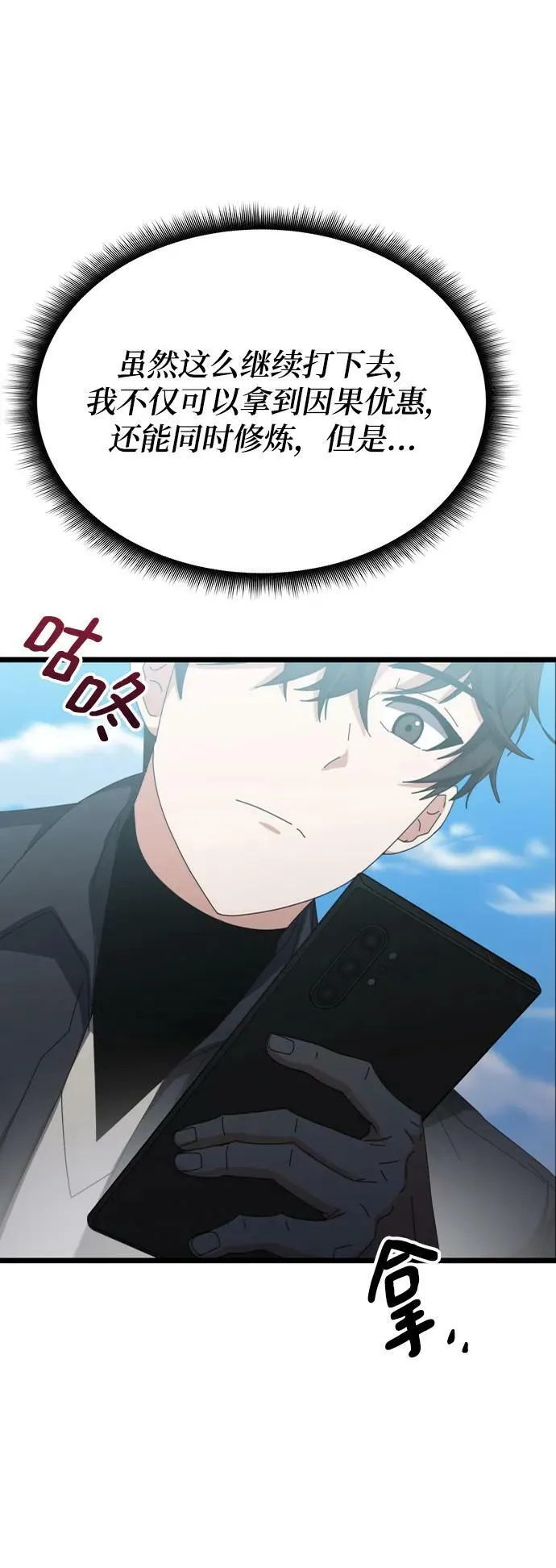 第62话 第51页