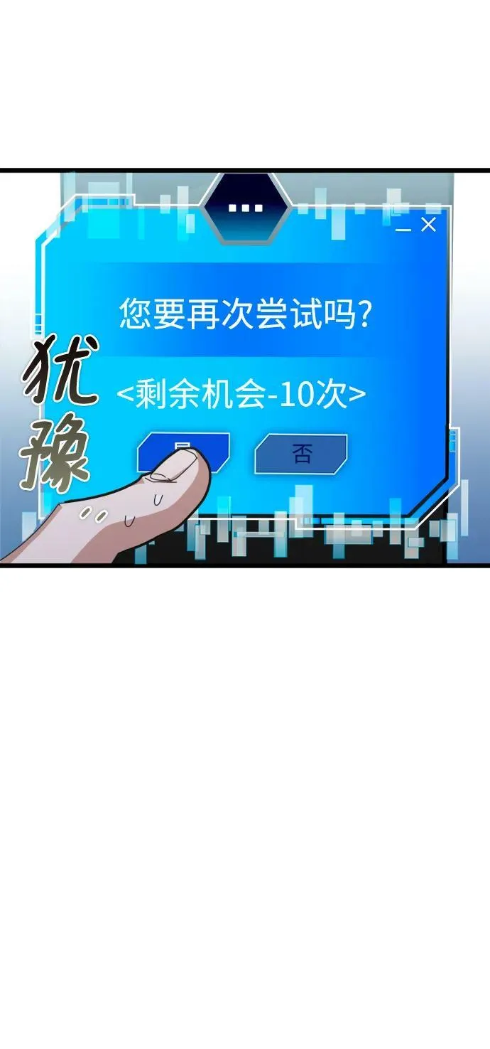 第62话 第52页