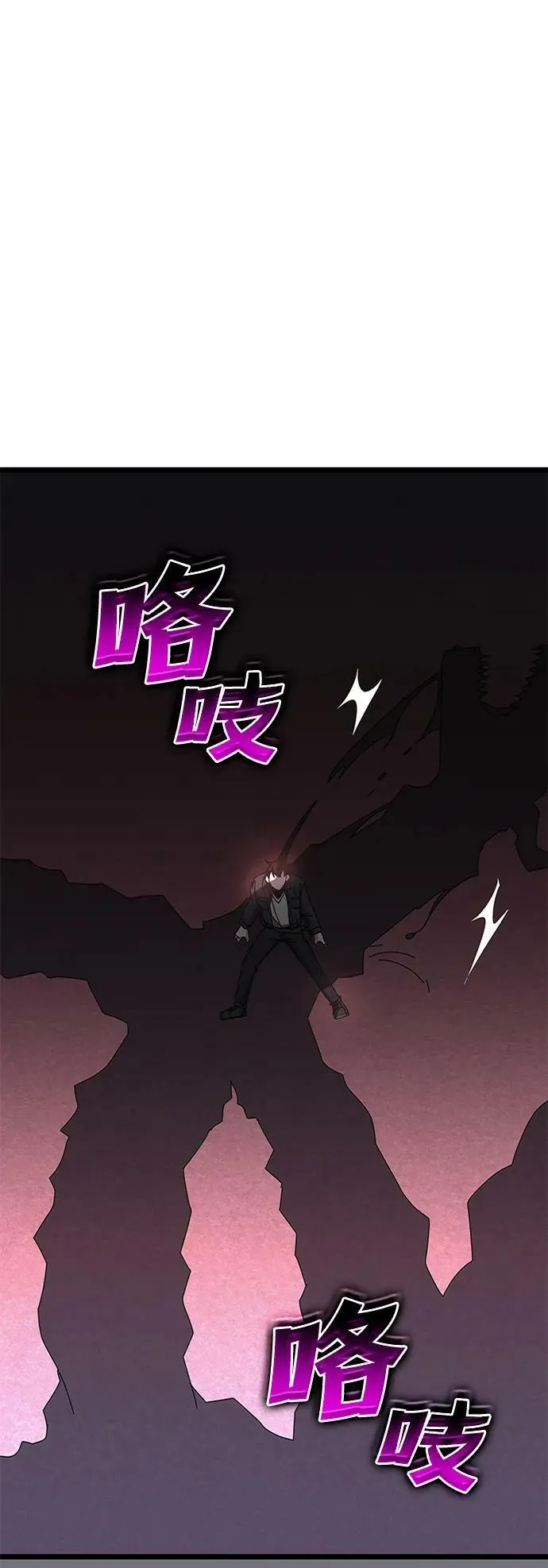 第62话 第74页