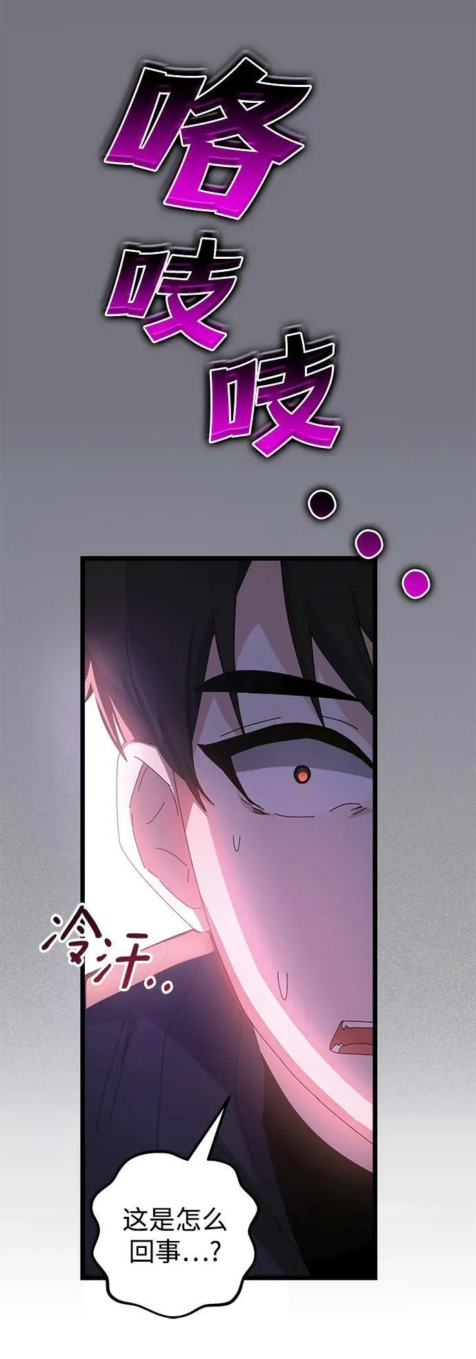 第62话 第75页