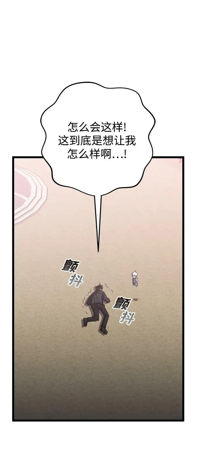 第62话 第86页