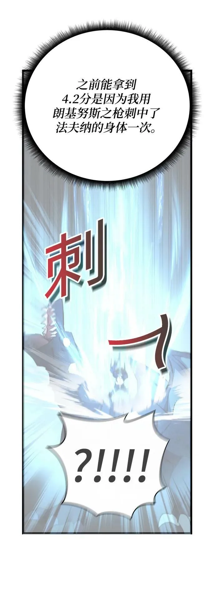 第62话 第88页