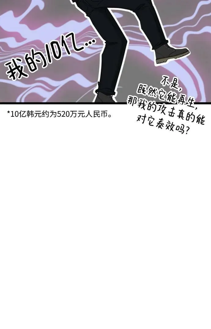 第62话 第90页