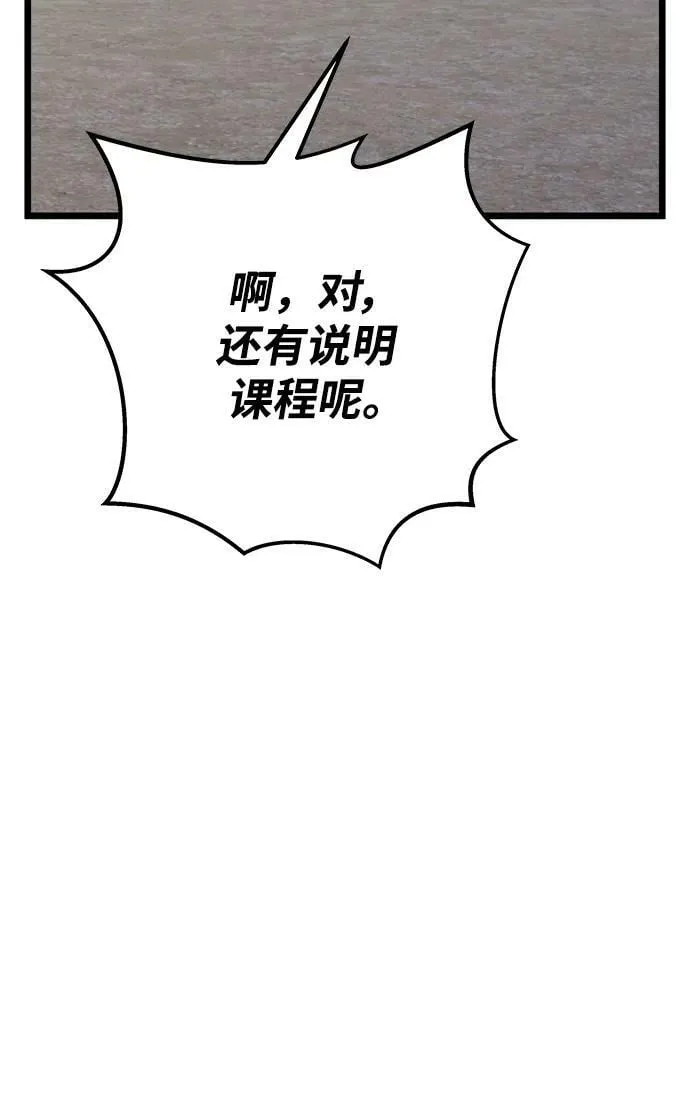 第62话 第92页