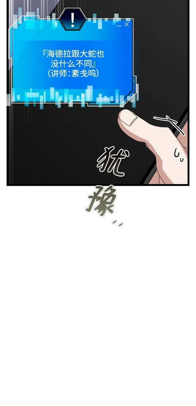 第62话 第94页