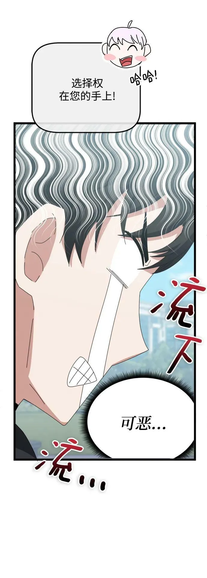 第62话 第96页