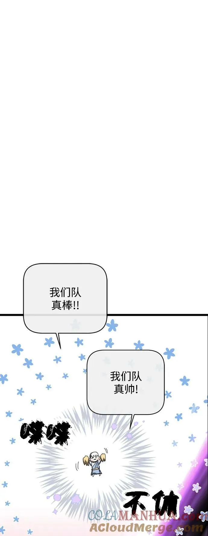 第62话 第105页