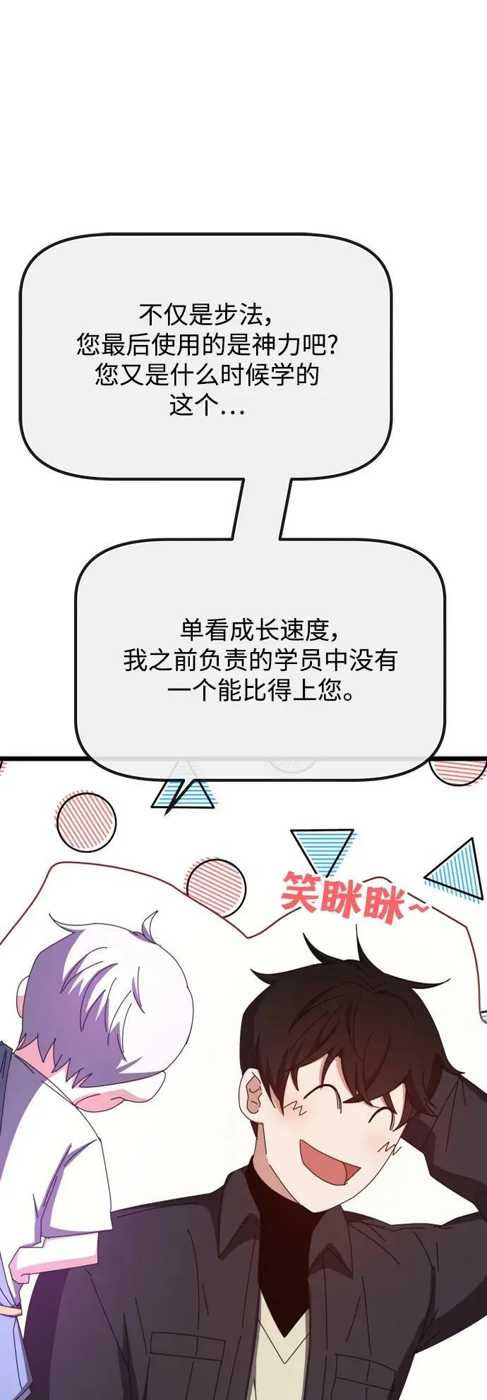 第62话 第114页