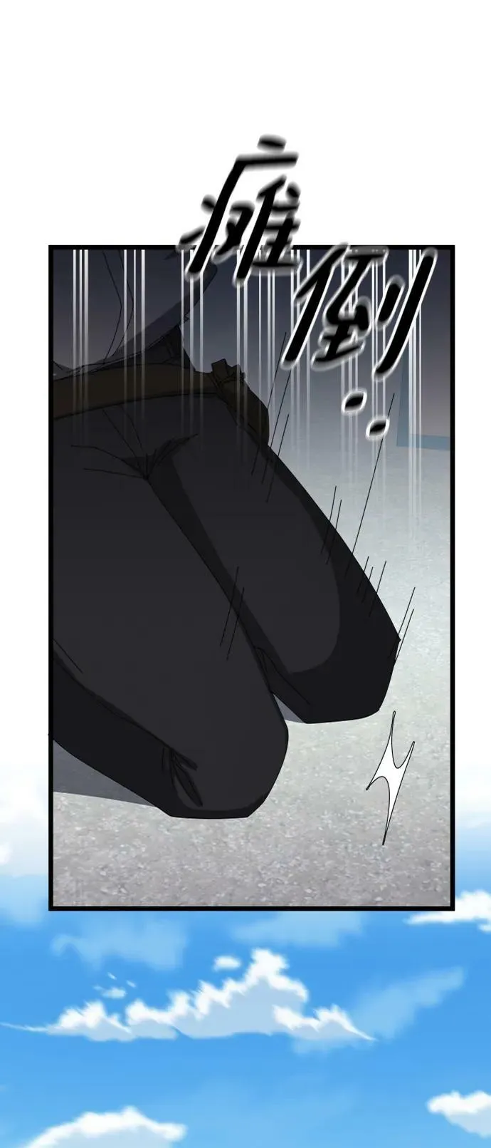 第63话 第2页