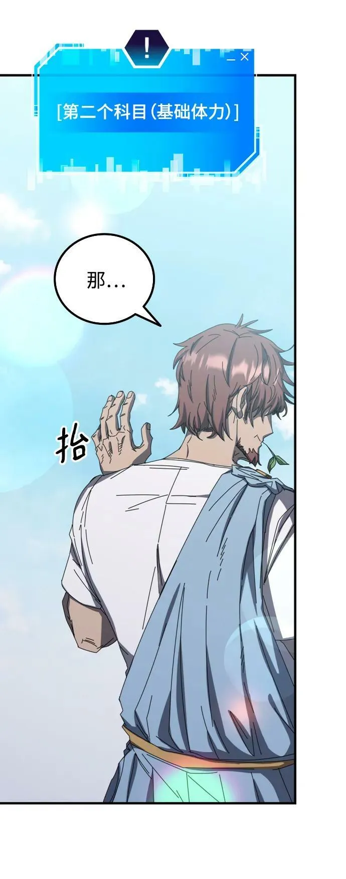 第63话 第6页