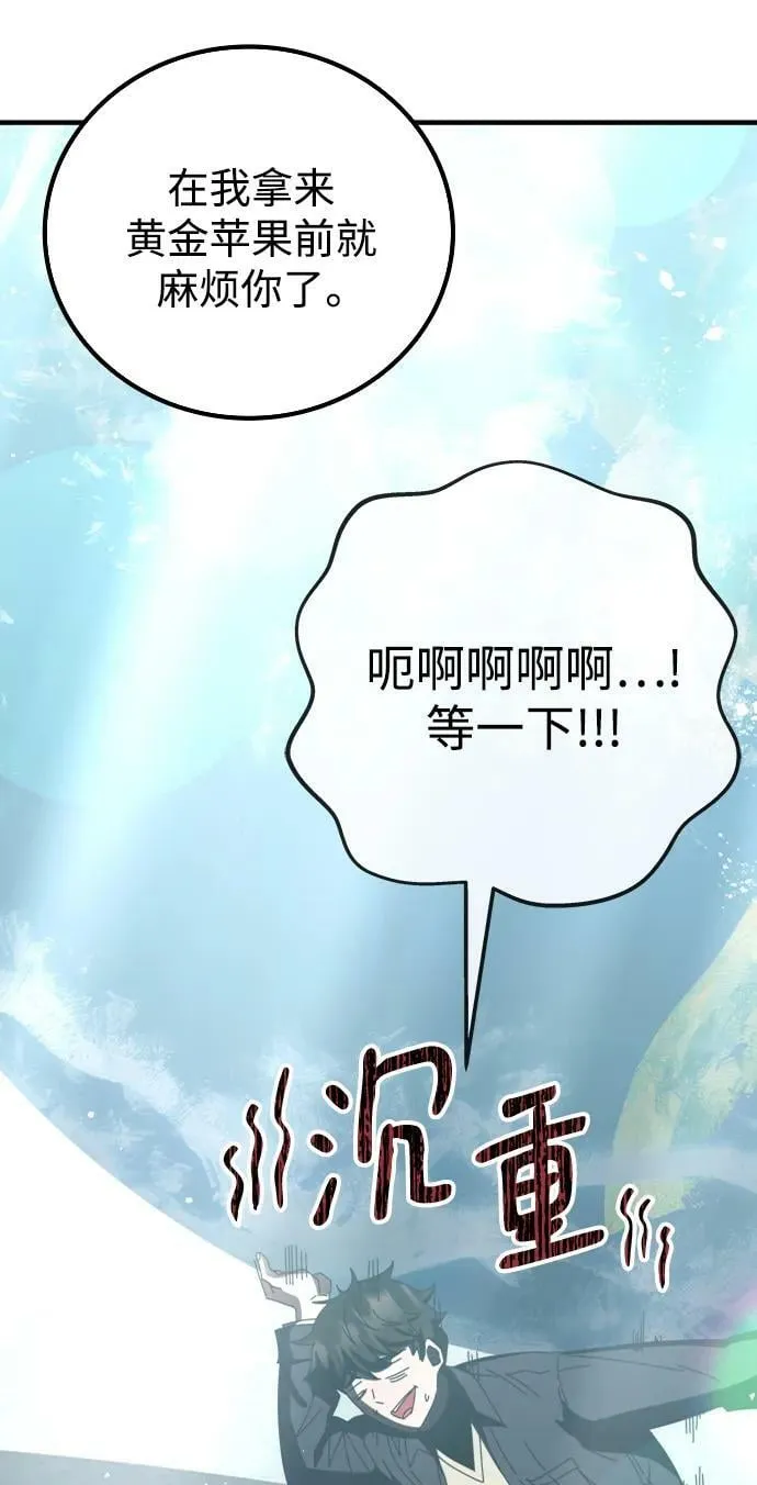 第63话 第8页