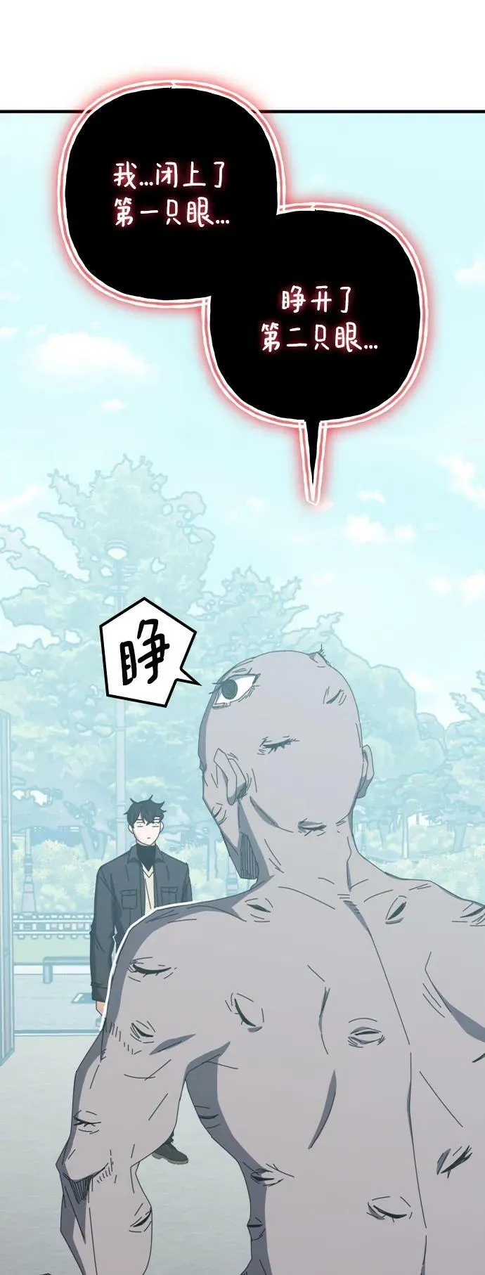 第63话 第14页