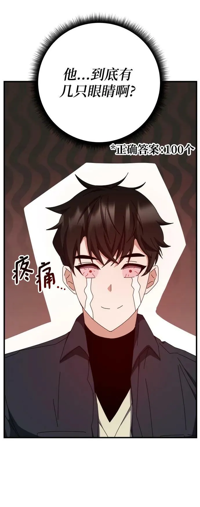 第63话 第16页