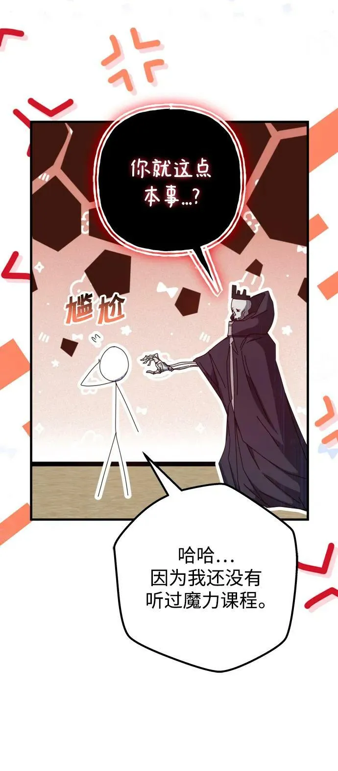 第63话 第22页