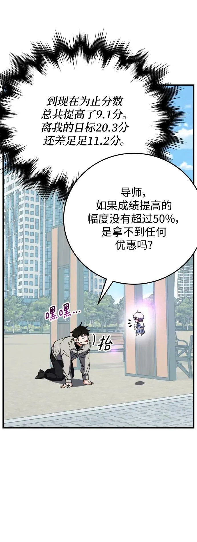 第63话 第27页