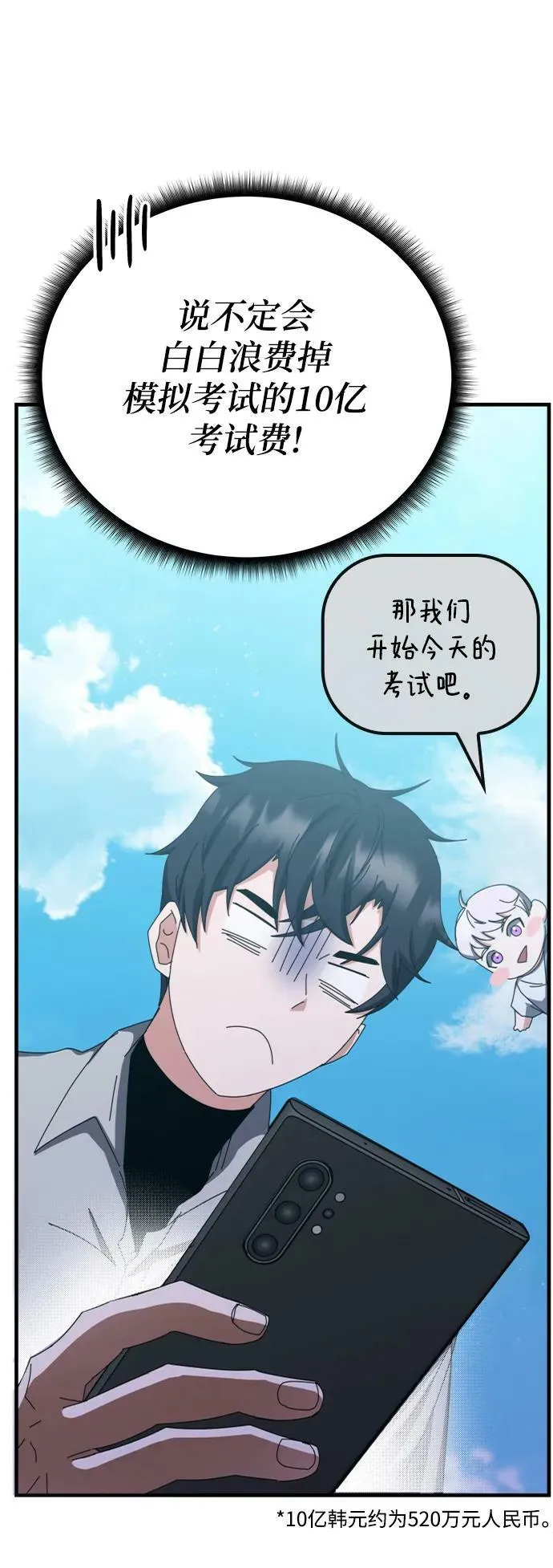第63话 第30页