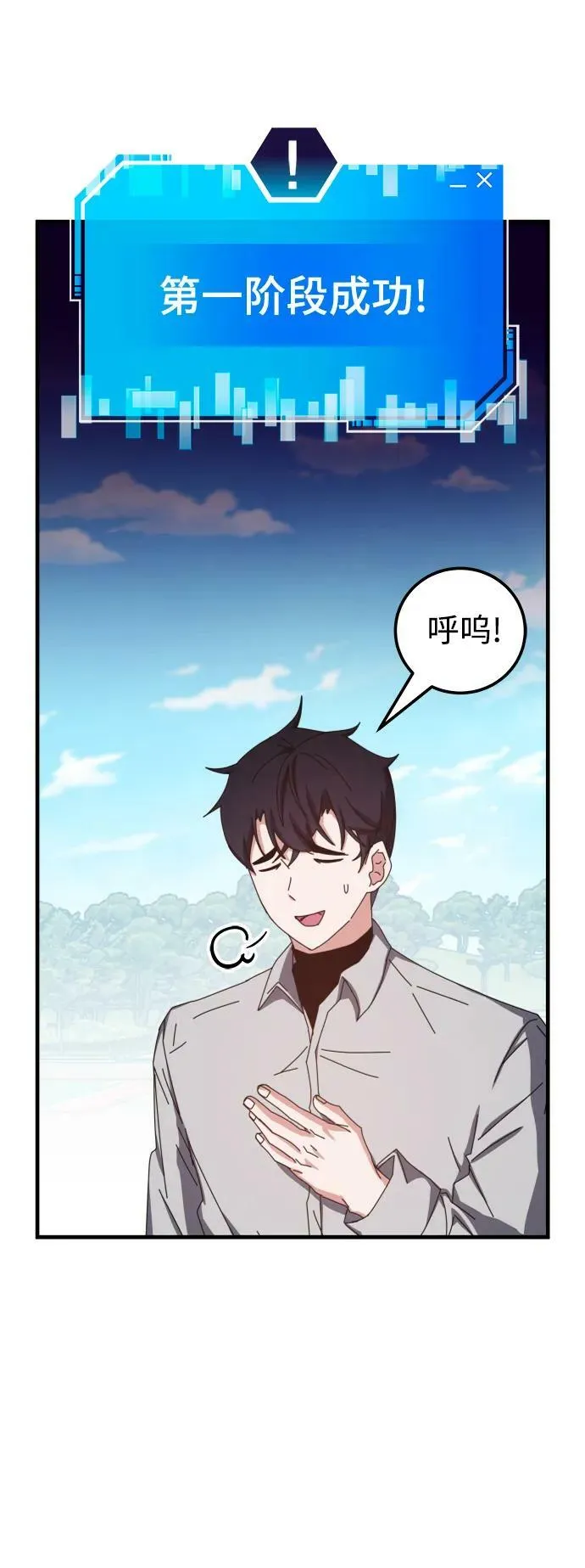 第63话 第38页