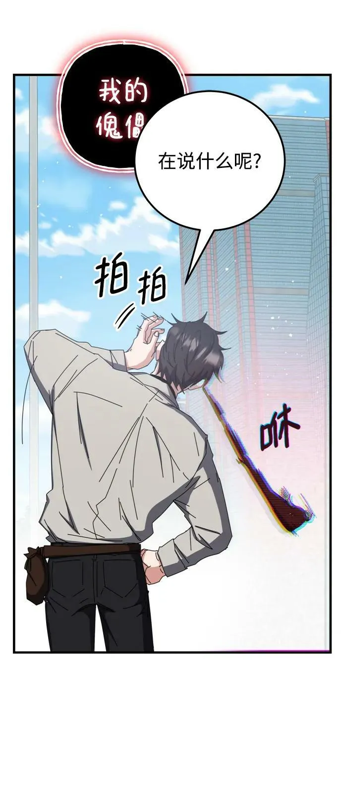 第63话 第44页