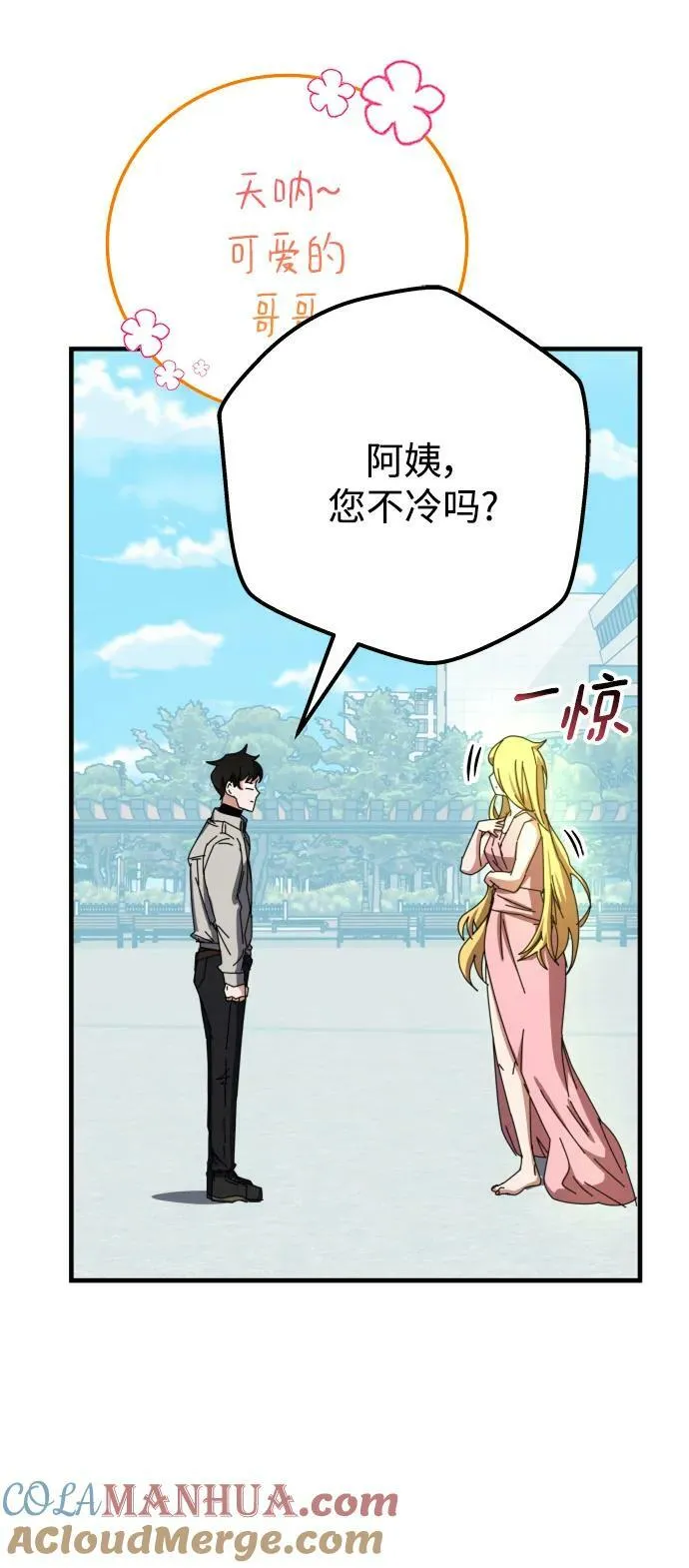 第63话 第49页