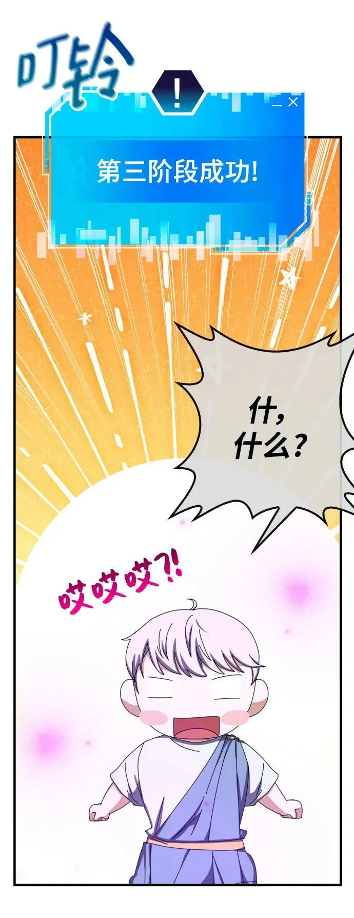 第63话 第50页