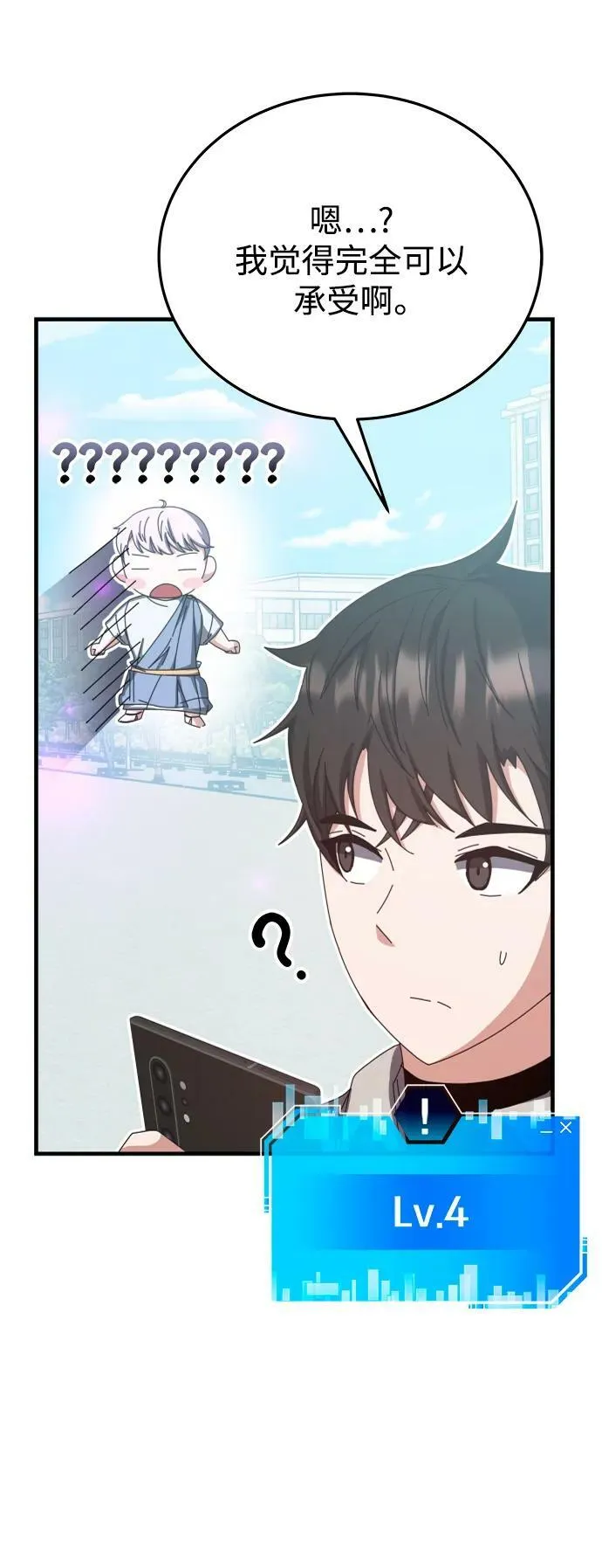 第63话 第52页
