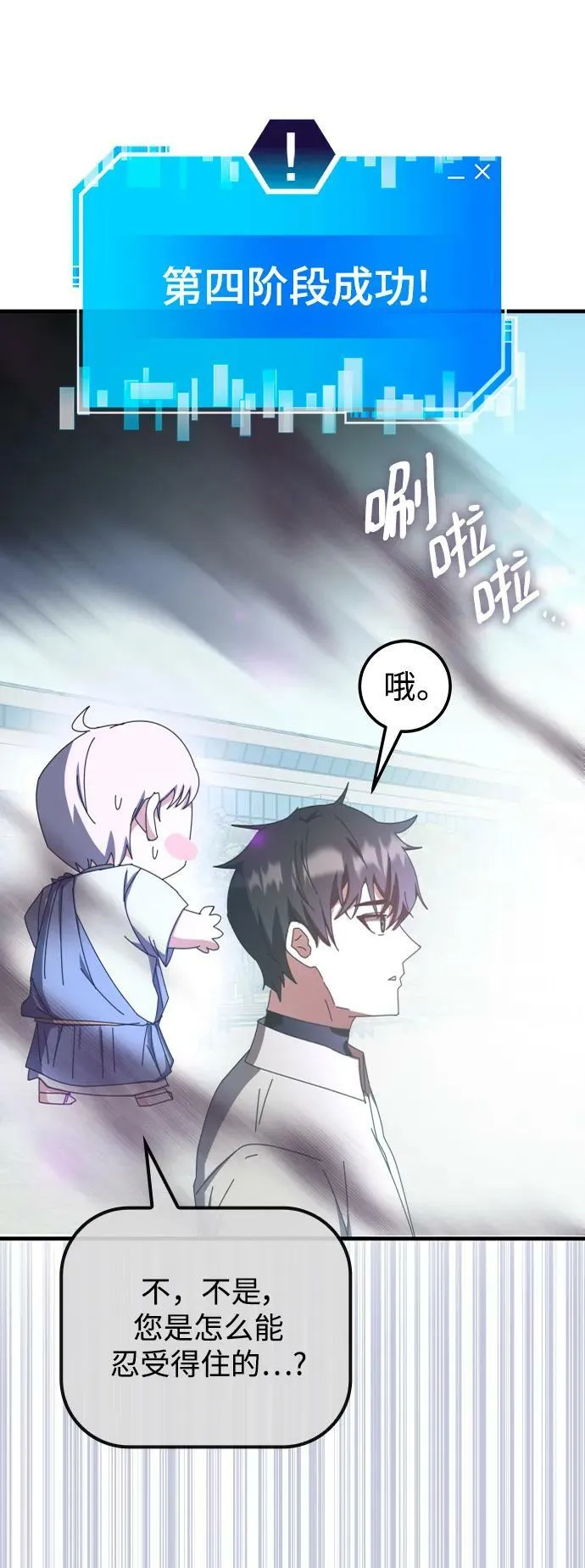 第63话 第64页