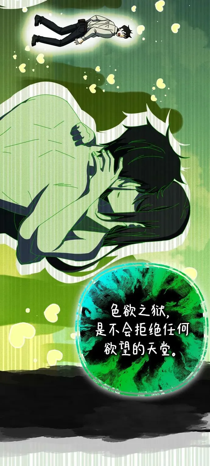 第63话 第71页