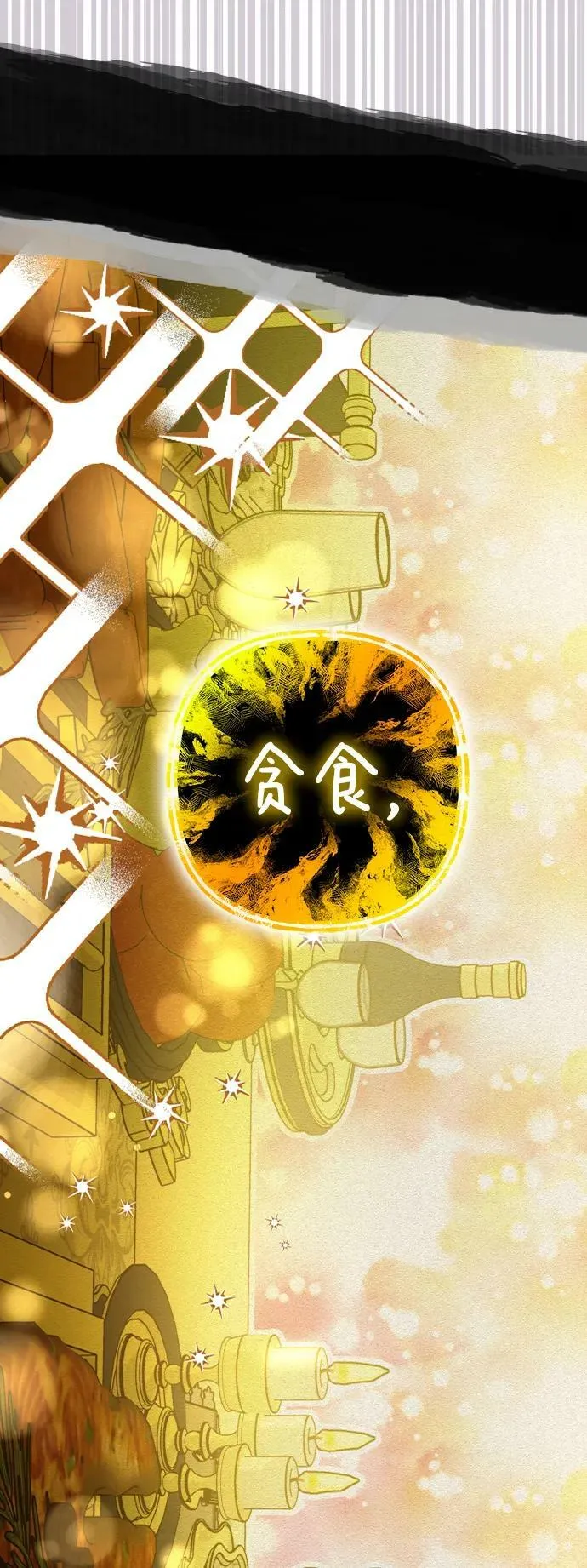 第63话 第75页