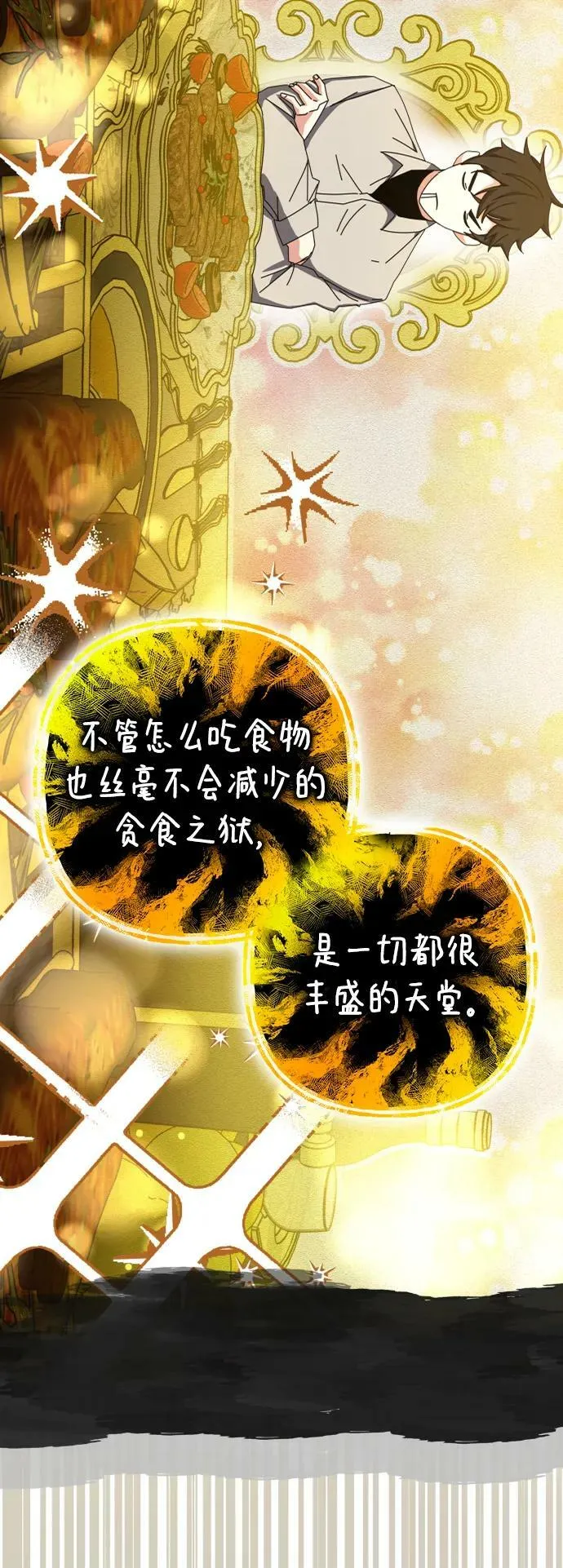第63话 第76页